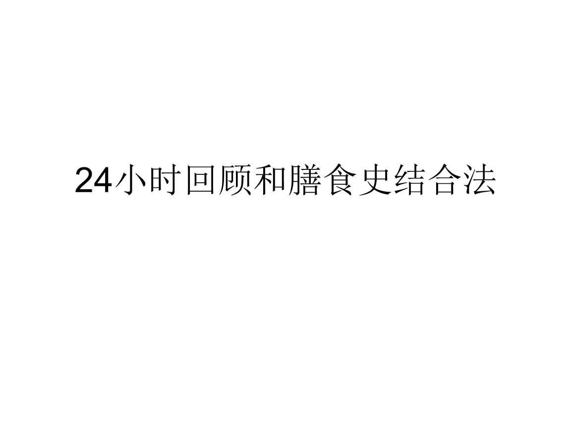 “中国-中亚国际科技合作中心兵团分中心”筹备启动-华体会体育娱乐平台(图2) 华体会体育娱乐平台