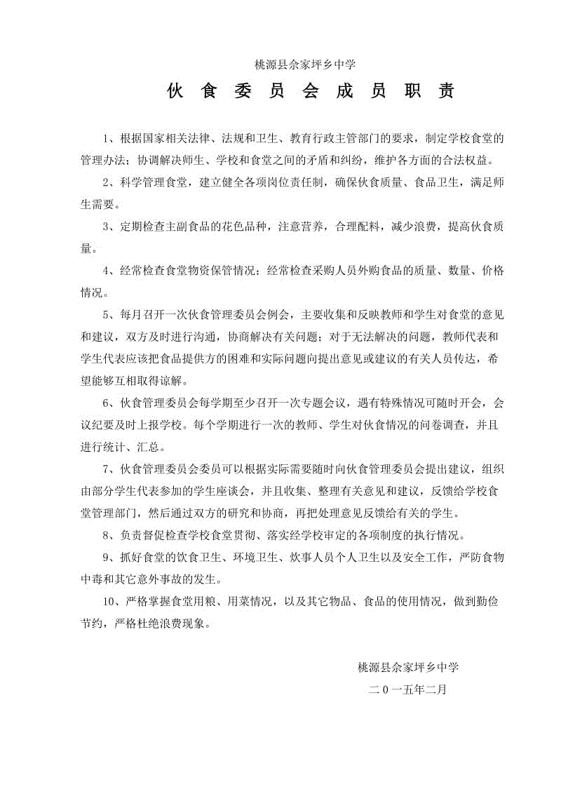 华体会体育赛事直播|府西社区:服务项目领办制 为民务实解难题(图2) 华体会篮球竞猜